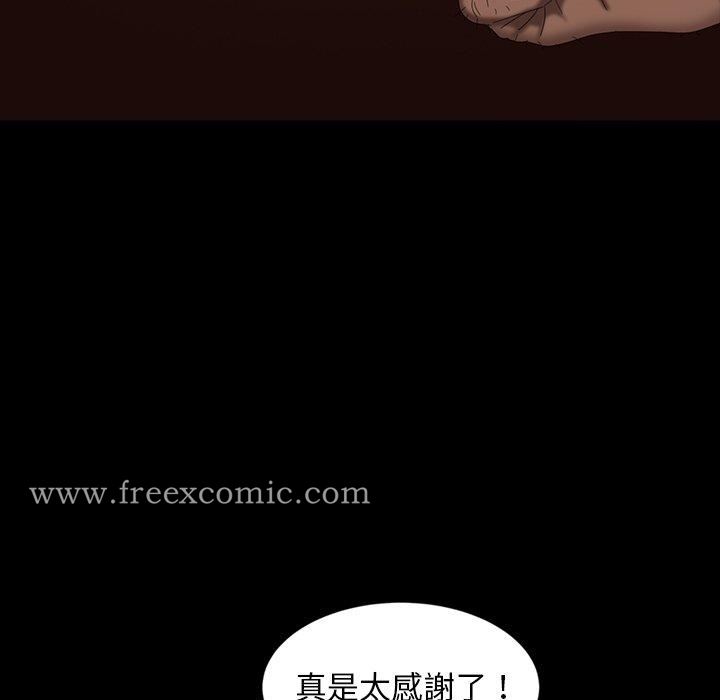 《隔壁老金》漫画 第31話