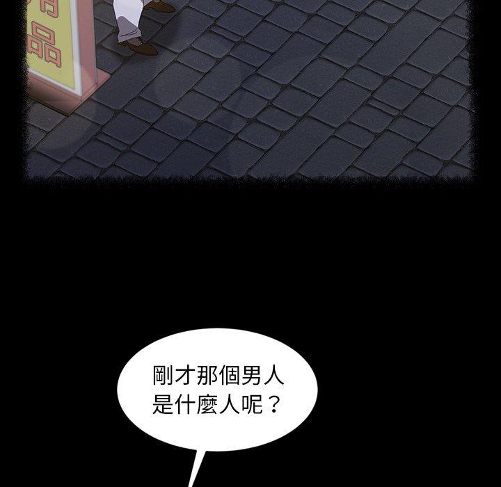 《隔壁老金》漫画 第31話