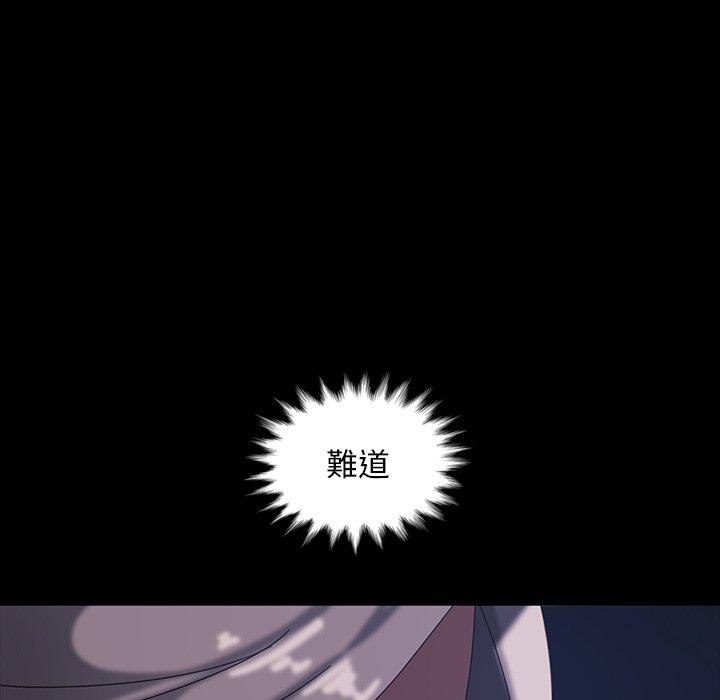《隔壁老金》漫画 第31話
