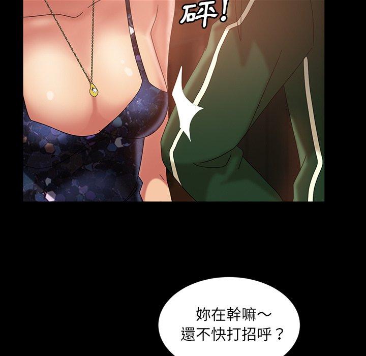 《隔壁老金》漫画 第31話