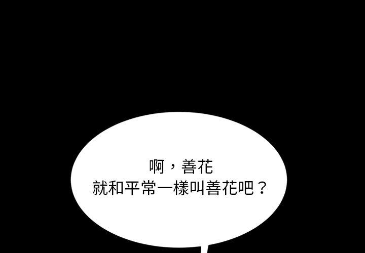 《隔壁老金》漫画 第31話