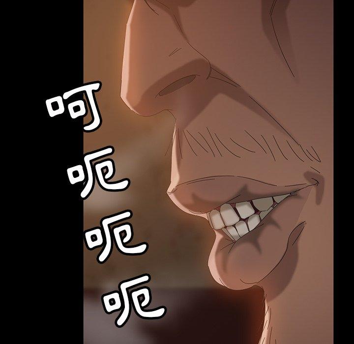 《隔壁老金》漫画 第31話