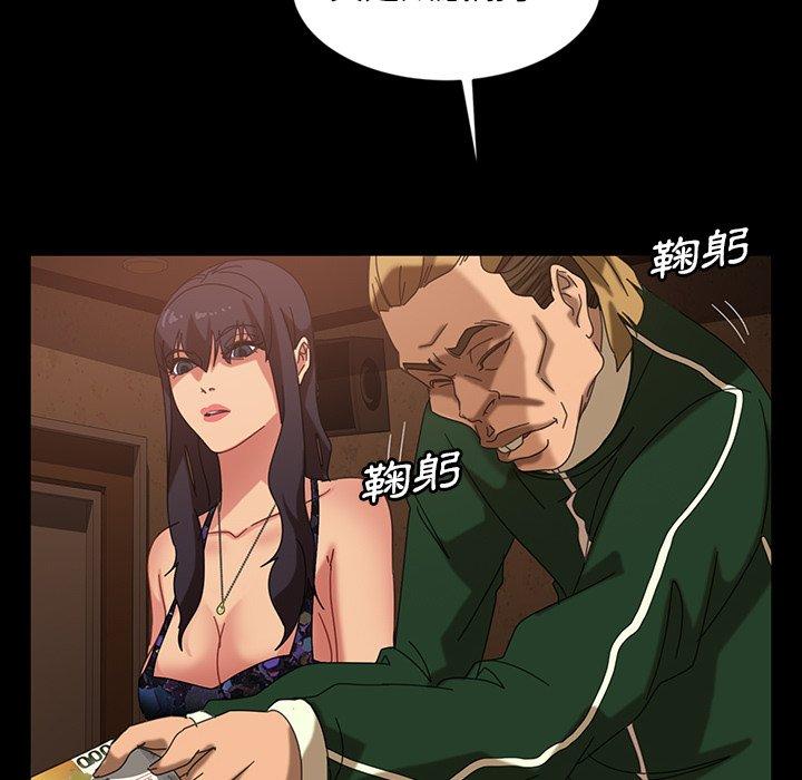 《隔壁老金》漫画 第31話