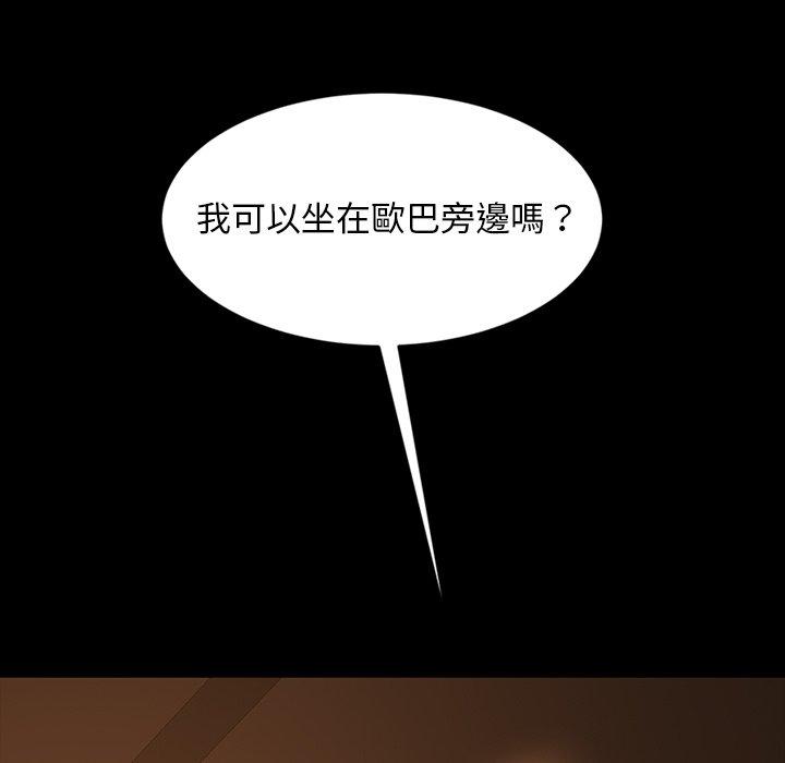 《隔壁老金》漫画 第31話