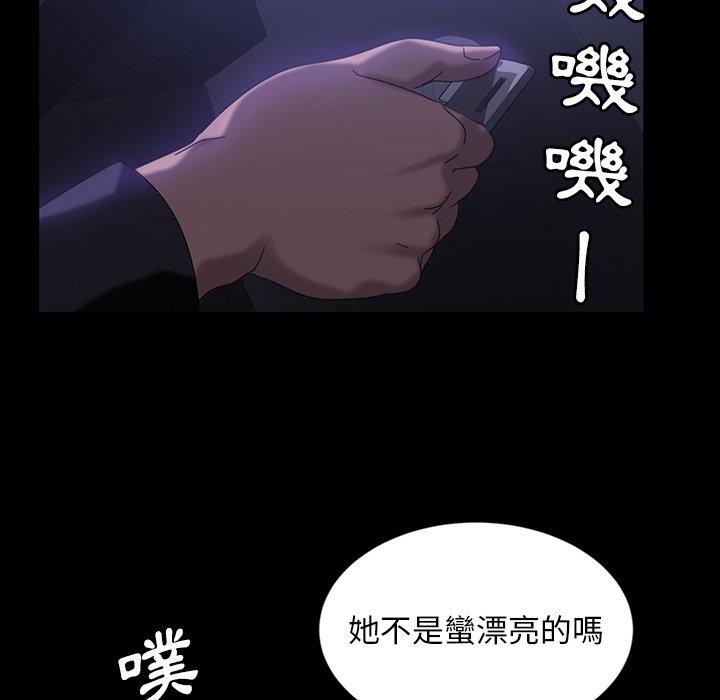 《隔壁老金》漫画 第31話