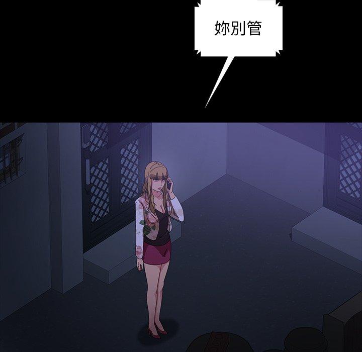 《隔壁老金》漫画 第31話