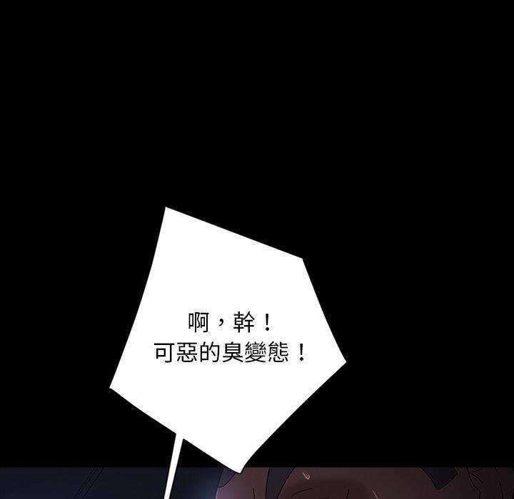 《隔壁老金》漫画 第31話