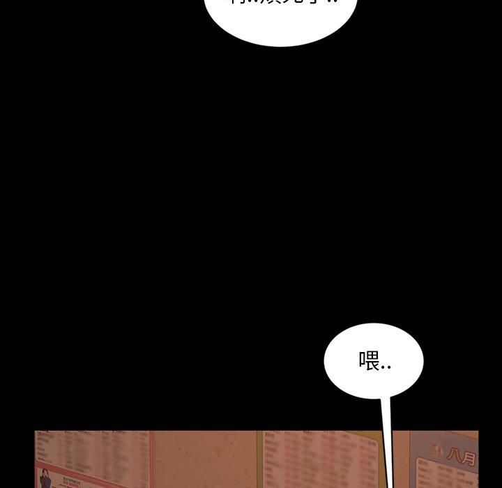 《隔壁老金》漫画 第31話