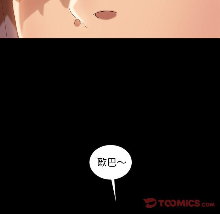 《隔壁老金》漫画 第31話