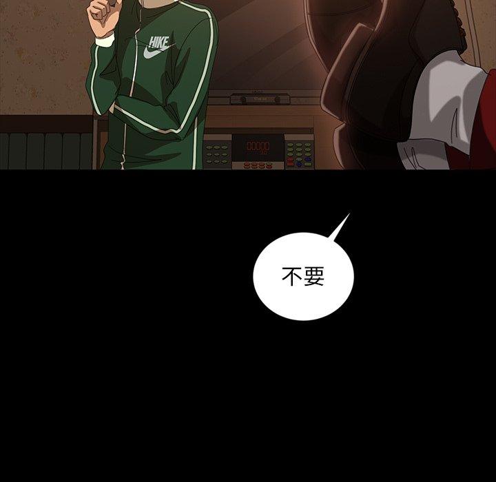 《隔壁老金》漫画 第31話