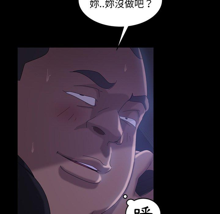 《隔壁老金》漫画 第31話