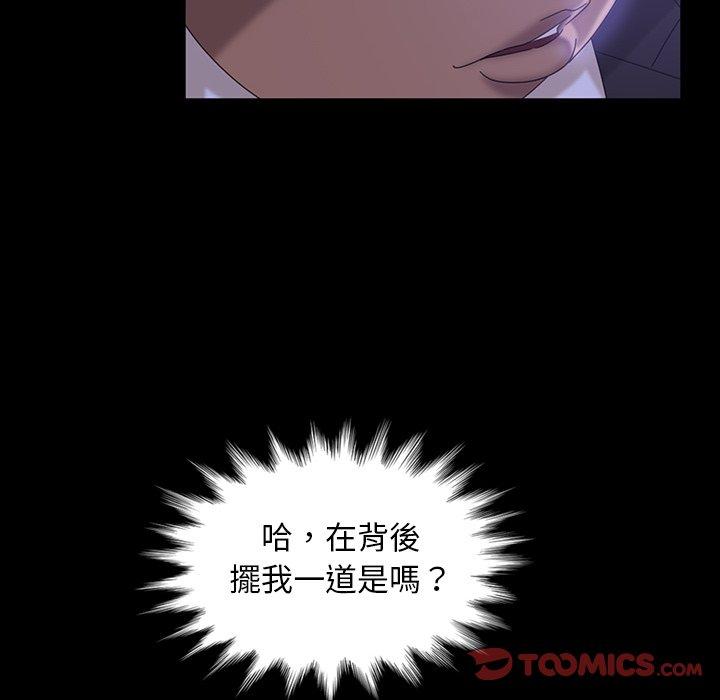《隔壁老金》漫画 第31話