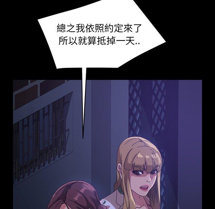《隔壁老金》漫画 第31話