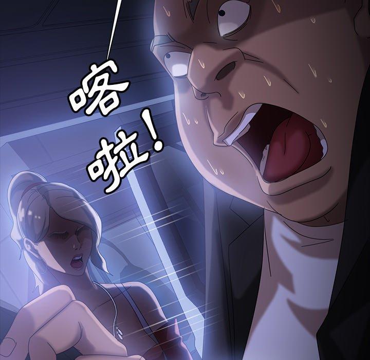《隔壁老金》漫画 第31話
