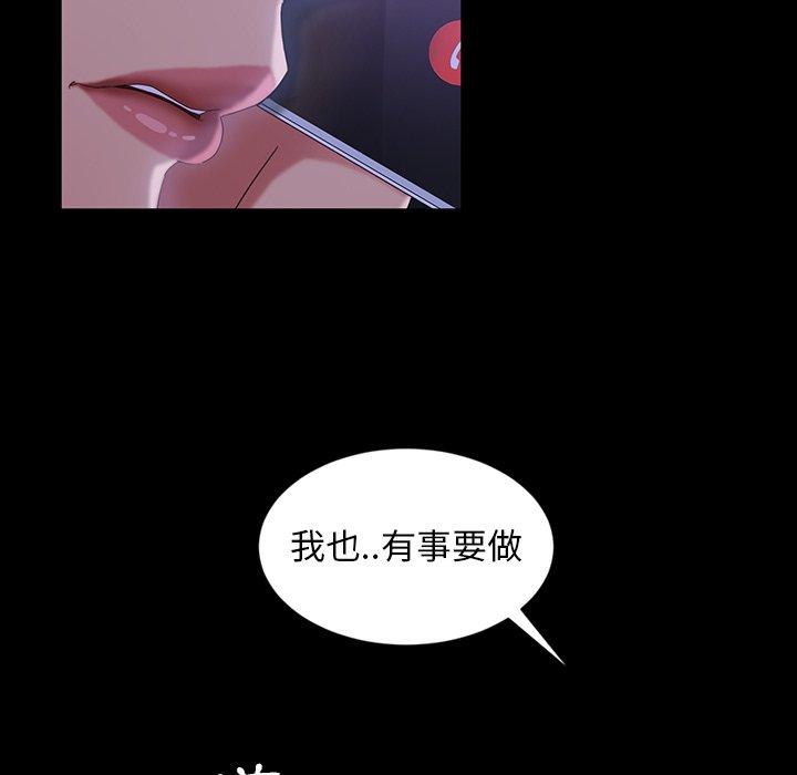 《隔壁老金》漫画 第31話