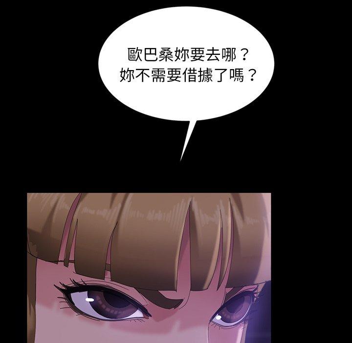 《隔壁老金》漫画 第31話