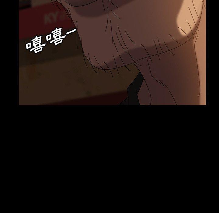 《隔壁老金》漫画 第31話