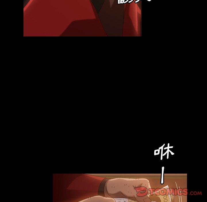 《隔壁老金》漫画 第32話