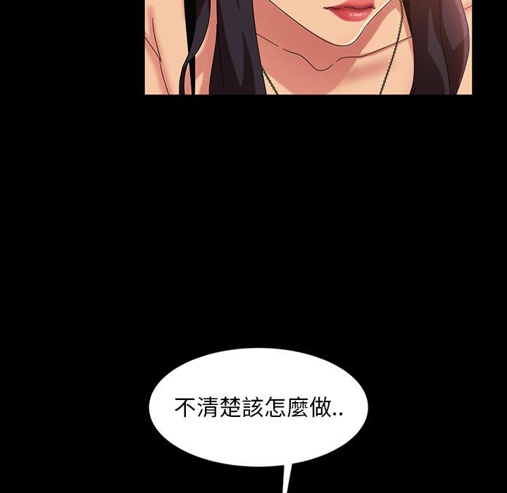 《隔壁老金》漫画 第32話