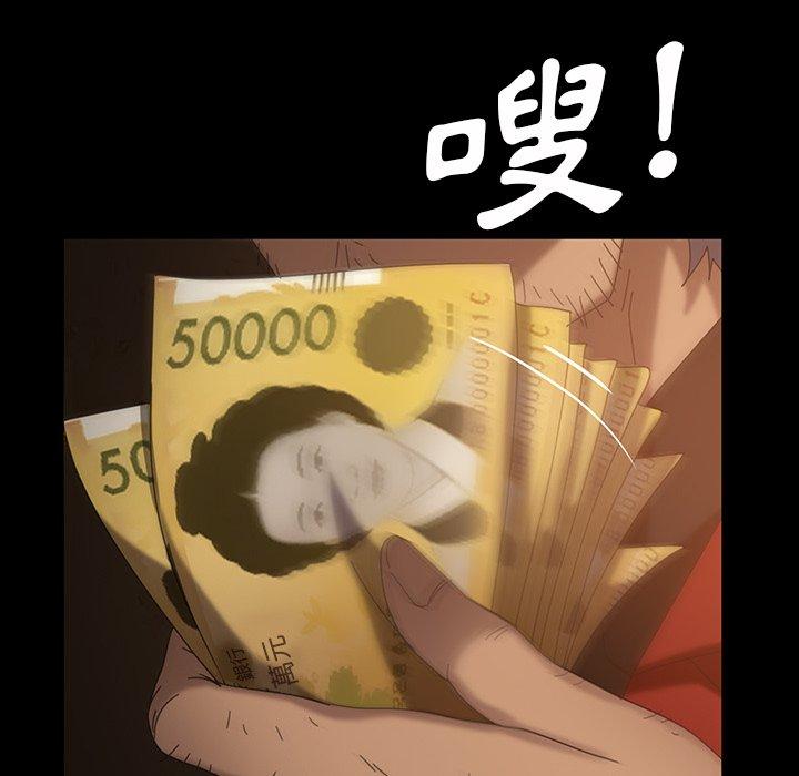 《隔壁老金》漫画 第32話