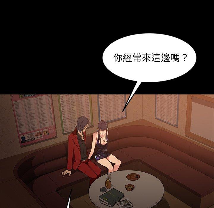 《隔壁老金》漫画 第32話