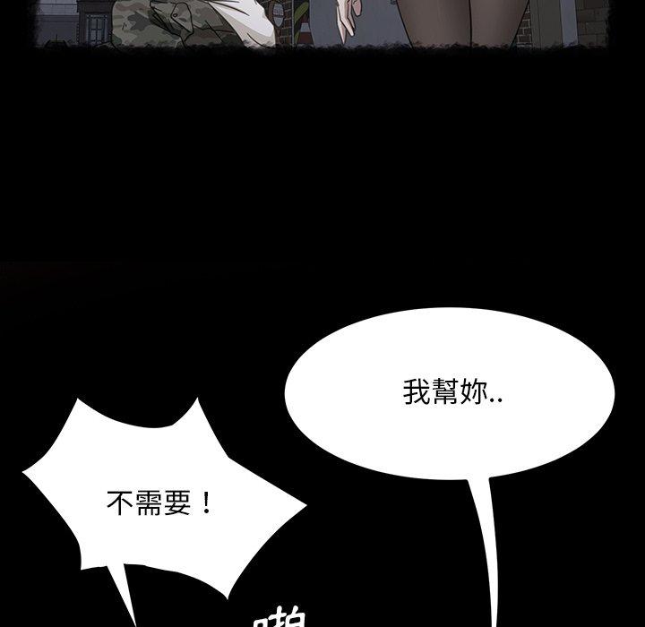 《隔壁老金》漫画 第32話