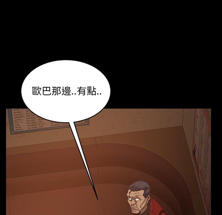 《隔壁老金》漫画 第32話