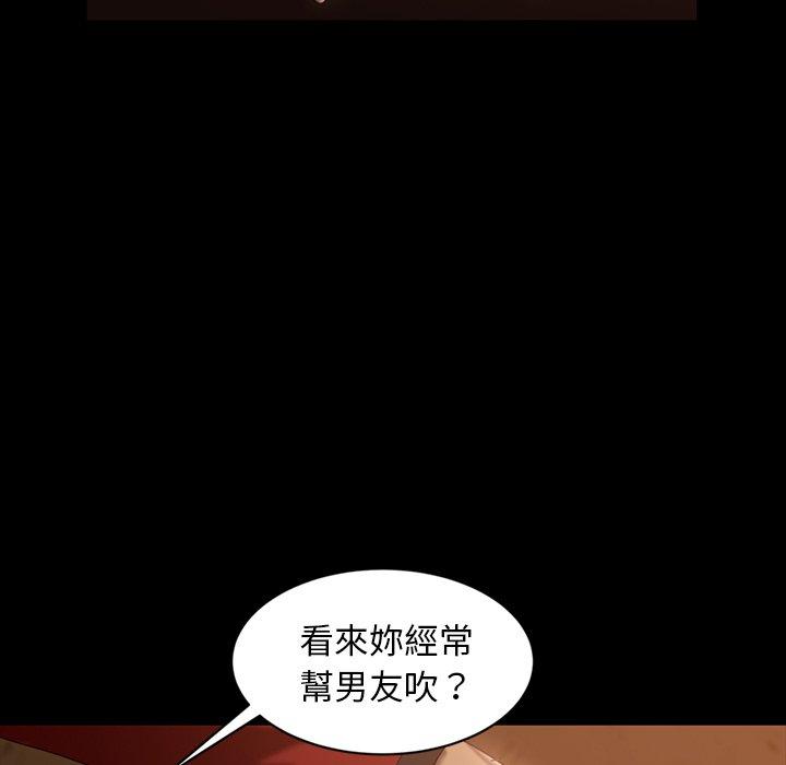 《隔壁老金》漫画 第32話
