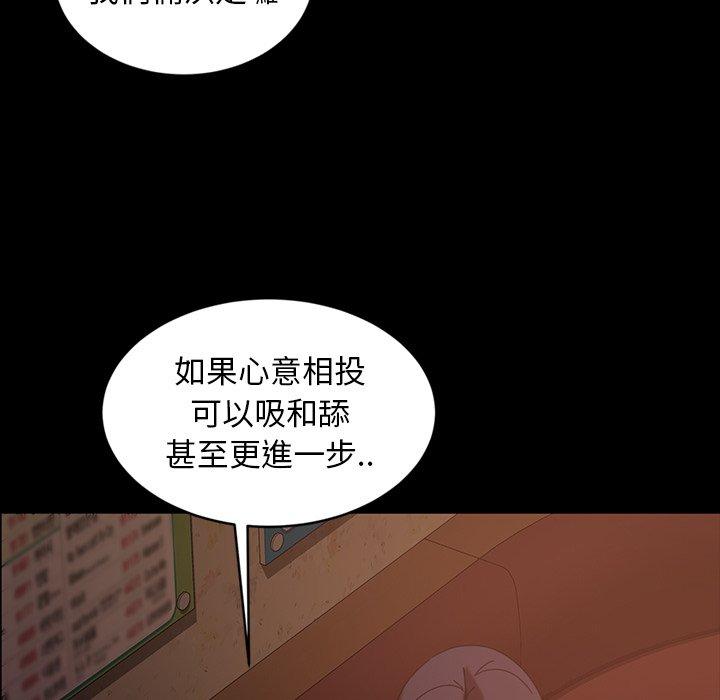 《隔壁老金》漫画 第32話