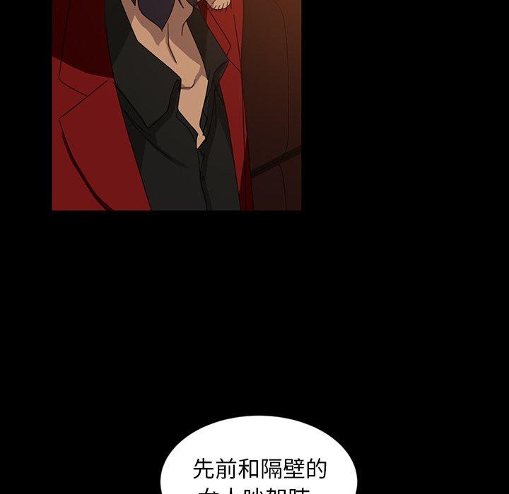 《隔壁老金》漫画 第32話