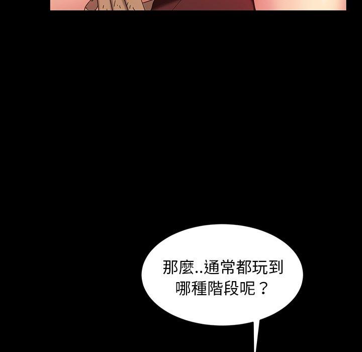 《隔壁老金》漫画 第32話