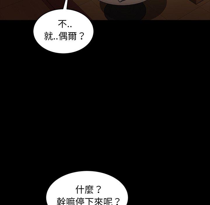 《隔壁老金》漫画 第32話