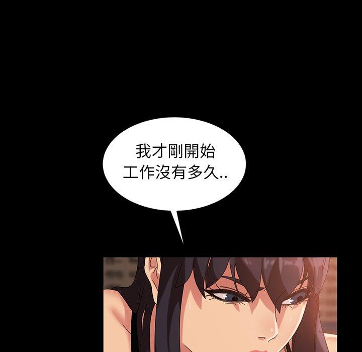 《隔壁老金》漫画 第32話