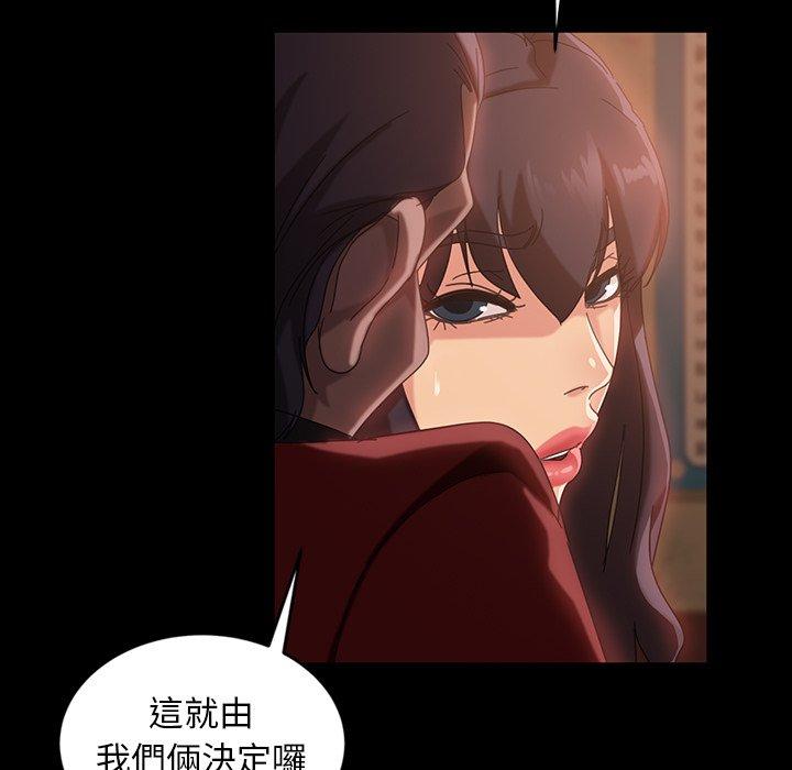 《隔壁老金》漫画 第32話