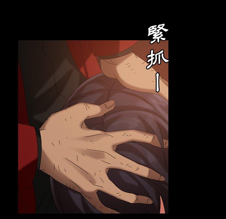 《隔壁老金》漫画 第32話