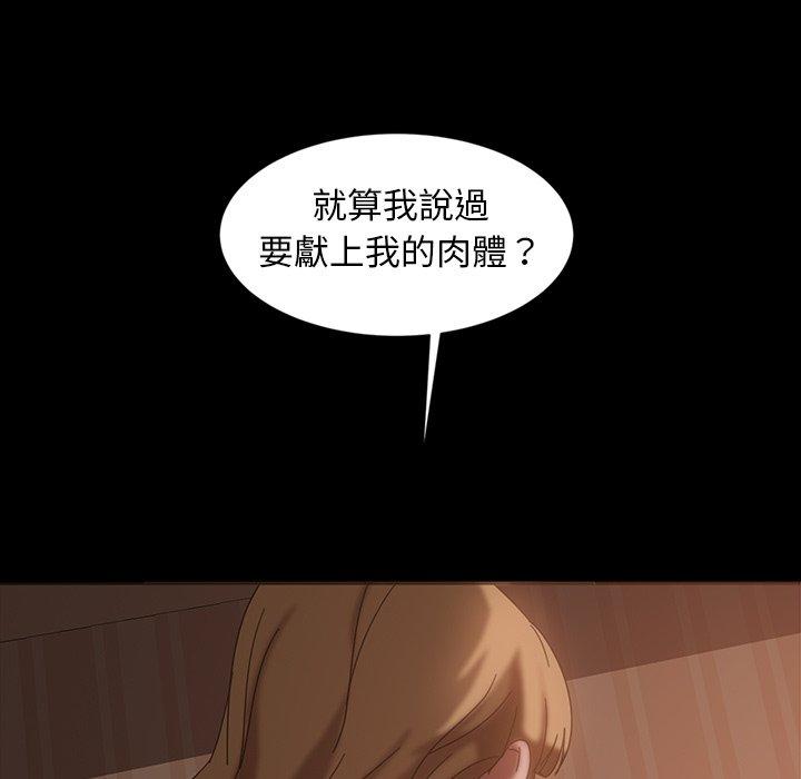 《隔壁老金》漫画 第32話