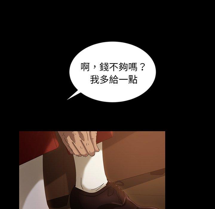 《隔壁老金》漫画 第32話