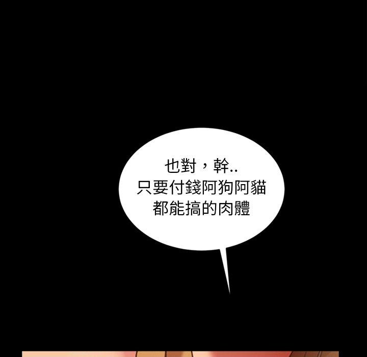 《隔壁老金》漫画 第32話