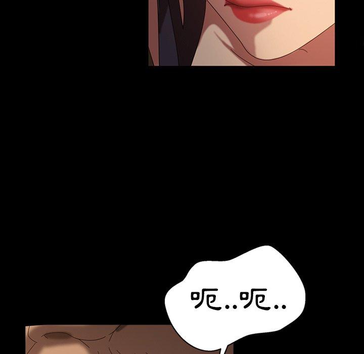 《隔壁老金》漫画 第32話