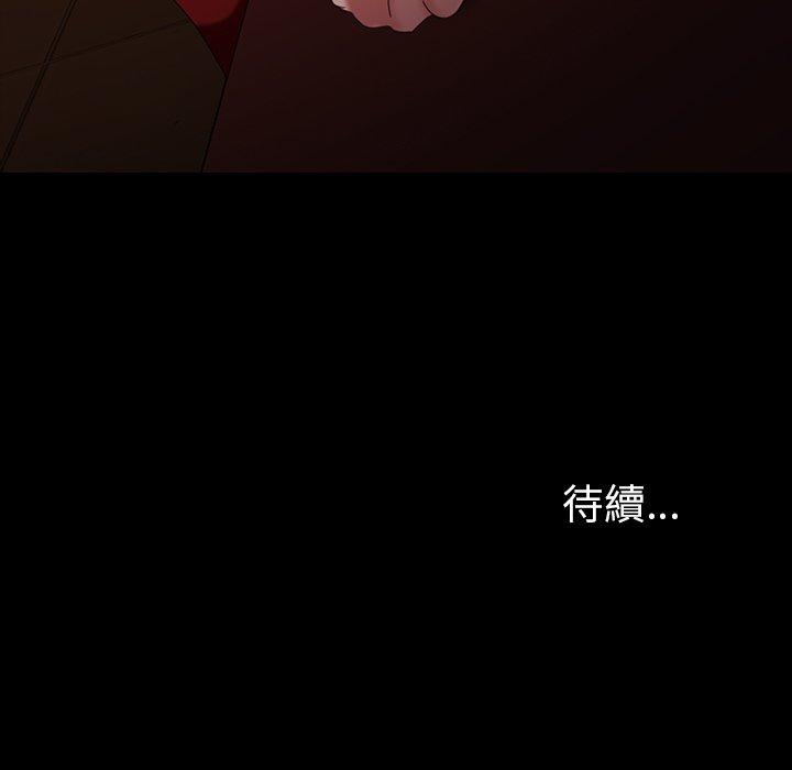 《隔壁老金》漫画 第32話