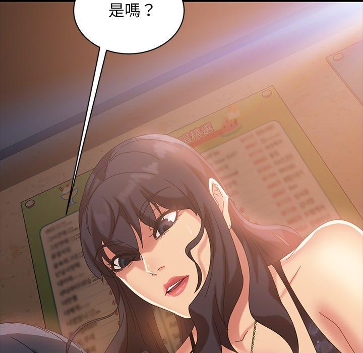 《隔壁老金》漫画 第32話