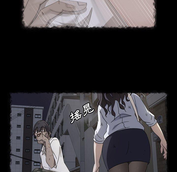 《隔壁老金》漫画 第32話