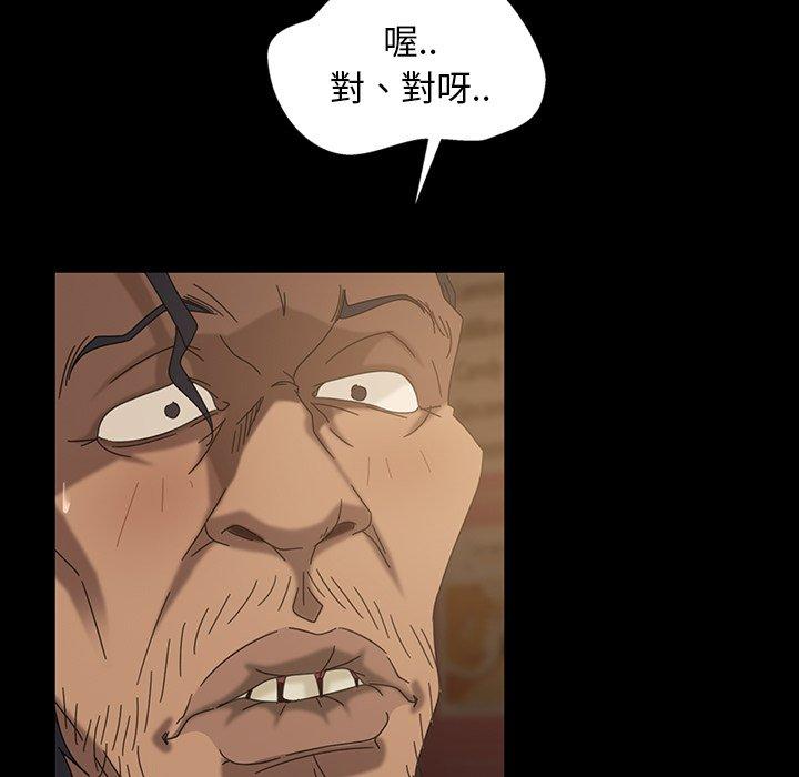《隔壁老金》漫画 第32話