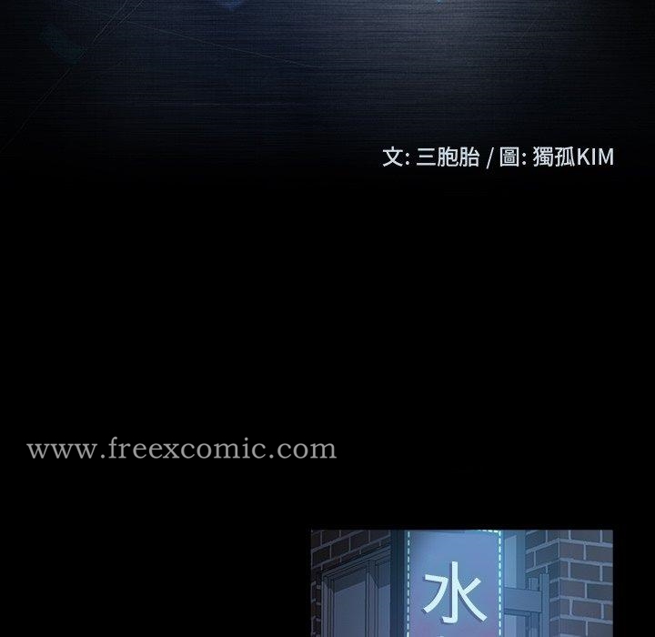 《隔壁老金》漫画 第32話