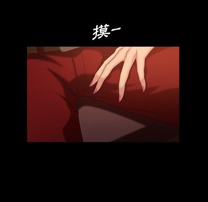 《隔壁老金》漫画 第32話