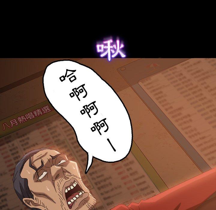 《隔壁老金》漫画 第32話