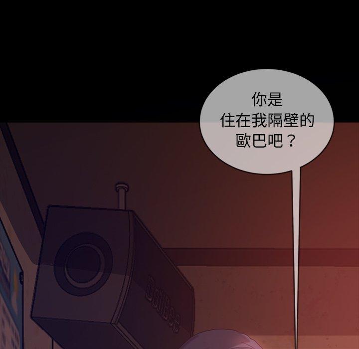 《隔壁老金》漫画 第32話