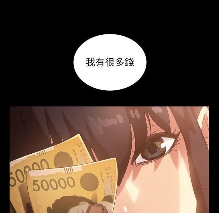 《隔壁老金》漫画 第32話