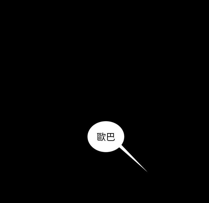 《隔壁老金》漫画 第32話