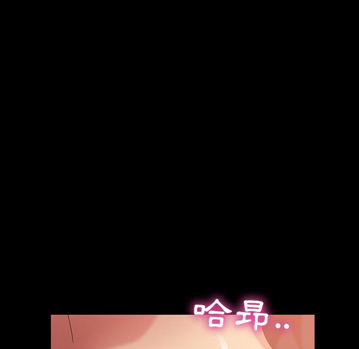 《隔壁老金》漫画 第33話